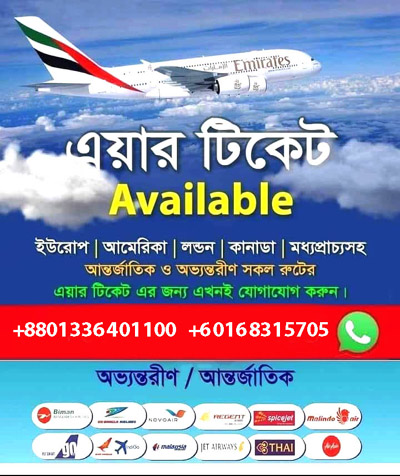 Air Ticket